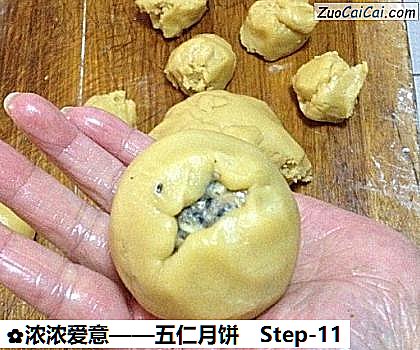 五仁月饼做法第十一步骤