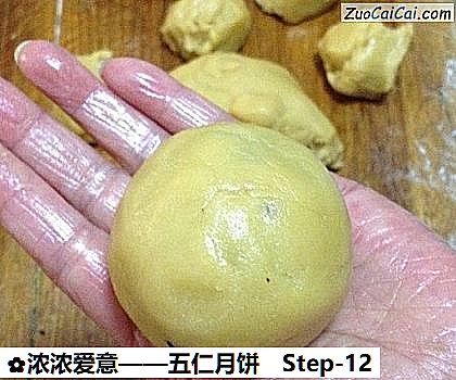五仁月饼做法第十二步骤