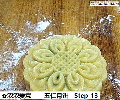 五仁月饼做法第十三步骤