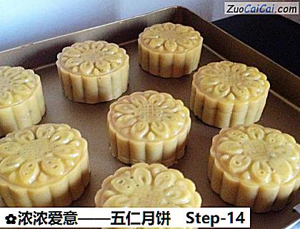 五仁月饼做法第十四步骤