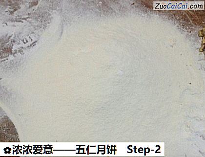 五仁月饼做法第二步骤