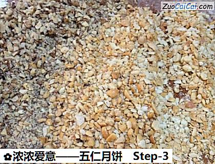 五仁月饼做法第三步骤