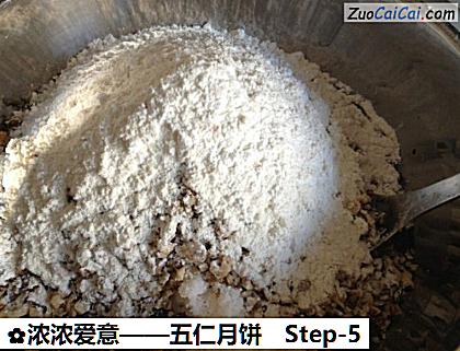 五仁月饼做法第五步骤