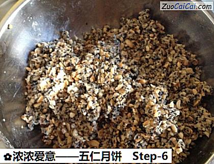 五仁月饼做法第六步骤