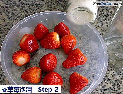 草莓泡酒做法第二步骤