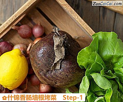 什锦香肠培根烤菜做法第一步骤