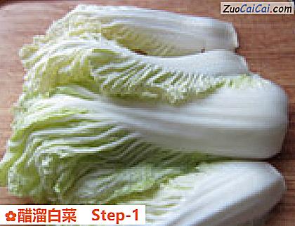醋溜白菜做法第一步骤