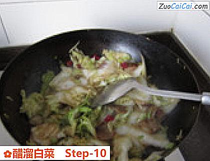 醋溜白菜做法第十步骤