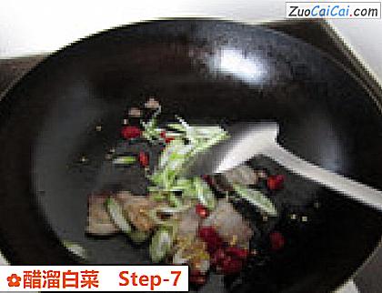 醋溜白菜做法第七步骤