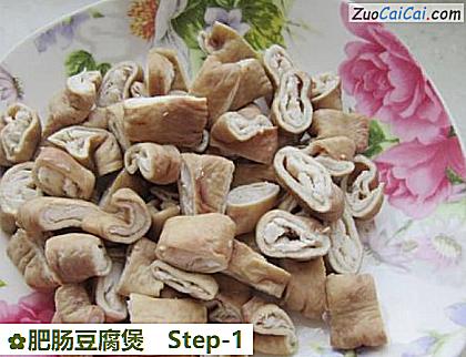 肥肠豆腐煲做法第一步骤