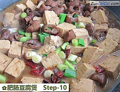 肥肠豆腐煲做法第十步骤