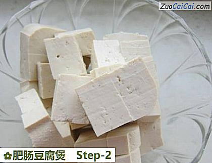 肥肠豆腐煲做法第二步骤