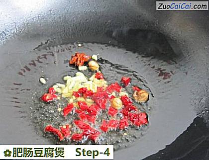 肥肠豆腐煲做法第四步骤