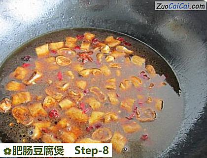 肥肠豆腐煲做法第八步骤