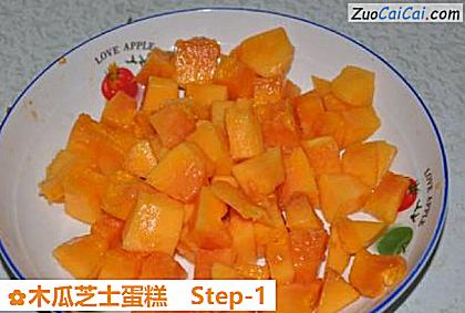 木瓜芝士蛋糕做法第一步骤