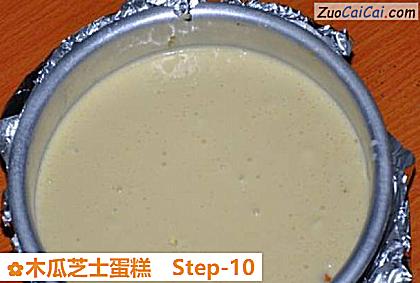 木瓜芝士蛋糕做法第十步骤