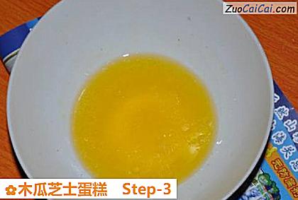 木瓜芝士蛋糕做法第三步骤