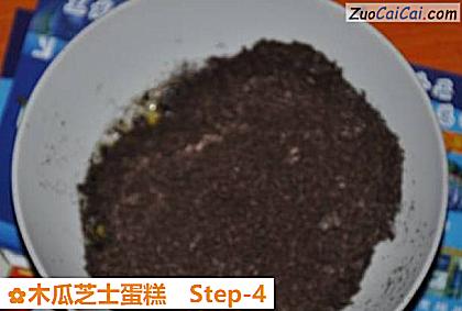 木瓜芝士蛋糕做法第四步骤