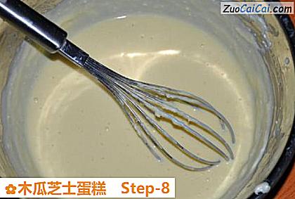 木瓜芝士蛋糕做法第八步骤