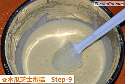 木瓜芝士蛋糕做法第九步骤
