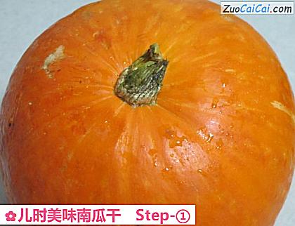 儿时美味南瓜干做法第一步骤