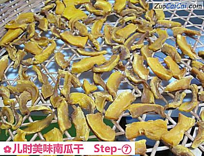 儿时美味南瓜干做法第七步骤