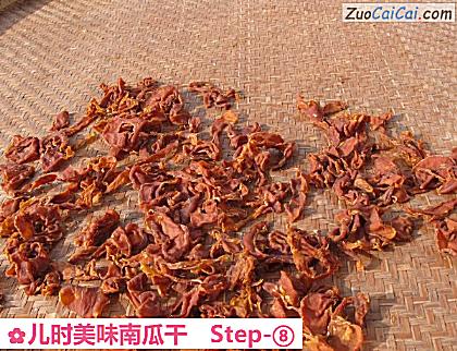 儿时美味南瓜干做法第八步骤