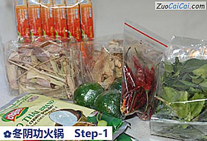 冬阴功火锅做法第一步骤
