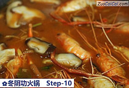 冬阴功火锅做法第十步骤