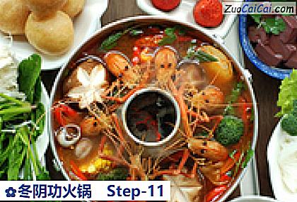 冬阴功火锅做法第十一步骤