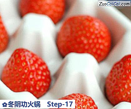 冬阴功火锅做法第十七步骤