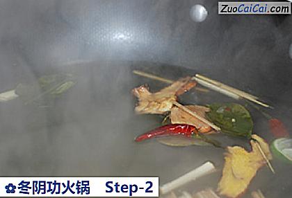 冬阴功火锅做法第二步骤