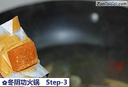冬阴功火锅做法第三步骤