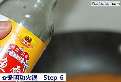 冬阴功火锅做法第六步骤