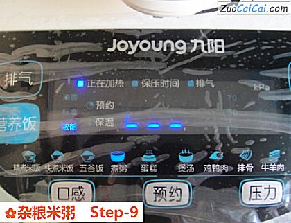 杂粮米粥做法第九步骤