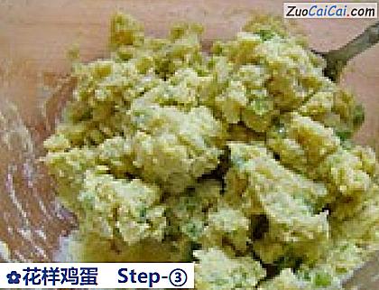 花样鸡蛋做法第三步骤