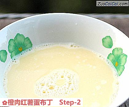 橙肉红薯蛋布丁做法第二步骤