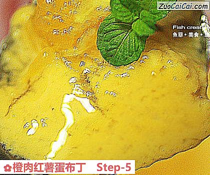橙肉红薯蛋布丁做法第五步骤