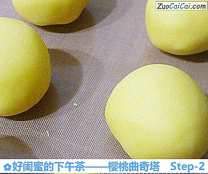 樱桃曲奇塔做法第二步骤