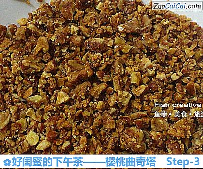 樱桃曲奇塔做法第三步骤