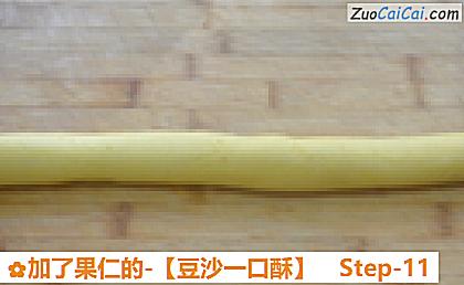 豆沙一口酥做法第十一步骤