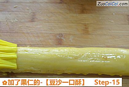 豆沙一口酥做法第十五步骤