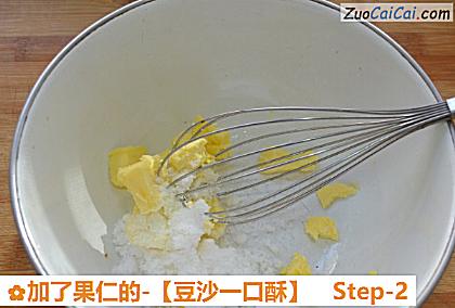 豆沙一口酥做法第二步骤