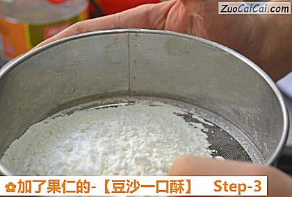 豆沙一口酥做法第三步骤