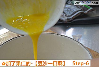 豆沙一口酥做法第六步骤