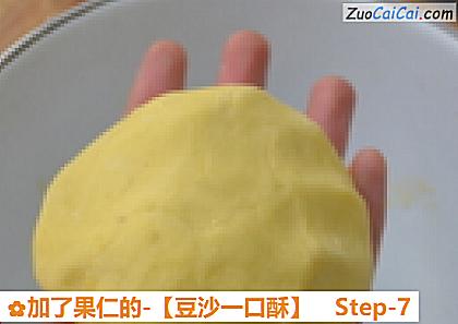 豆沙一口酥做法第七步骤
