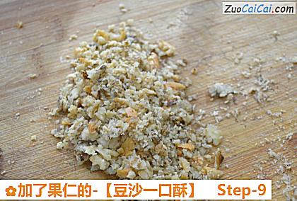 豆沙一口酥做法第九步骤