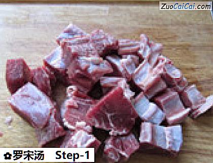 罗宋汤做法第一步骤