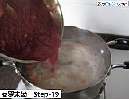 罗宋汤做法第十九步骤