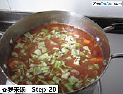 罗宋汤做法第二十步骤